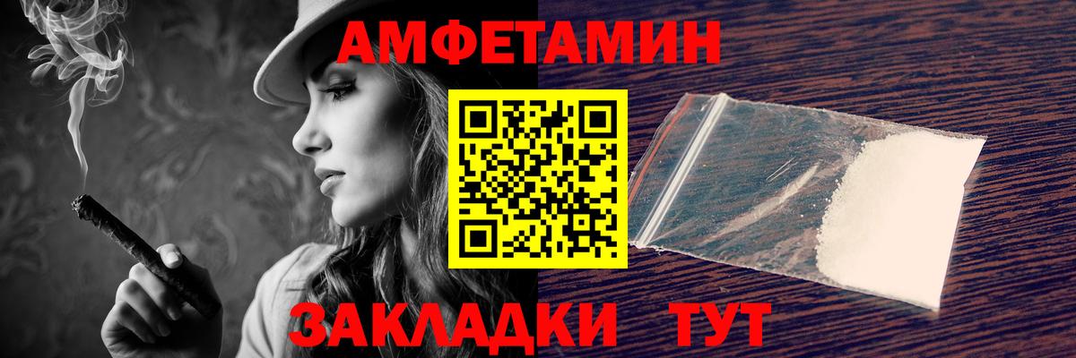Amphetamine  Торжок  Амфетамин  АМФ Premium 