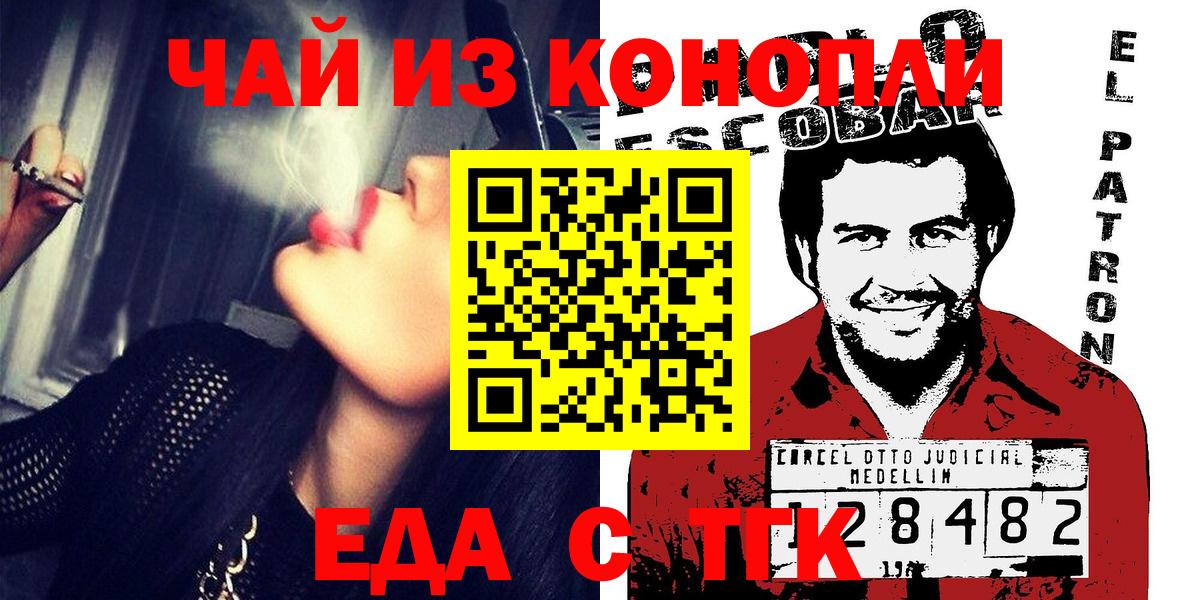 Canna-Cookies марихуана  Вход с VPN  Торжок 
