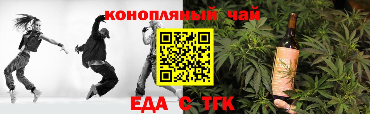 Cannafood конопля Торжок