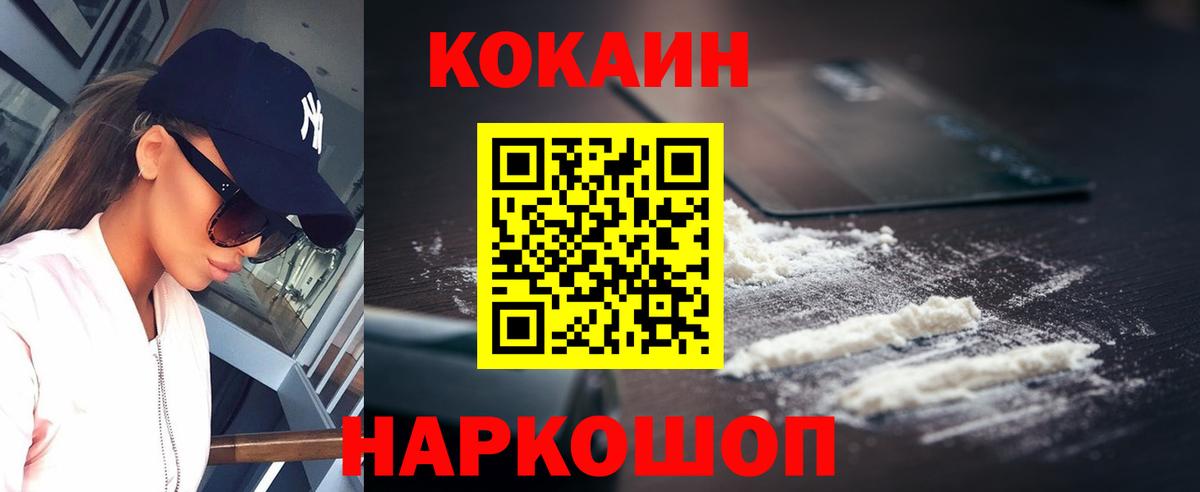 Торжок  Cocaine  Cocaine FishScale  где продают наркотики  КОКАИН 98%  Вход с VPN 