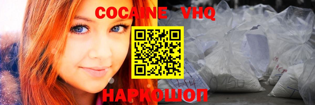 Cocaine  Торжок  Cocaine 98%  Cocaine Перу 