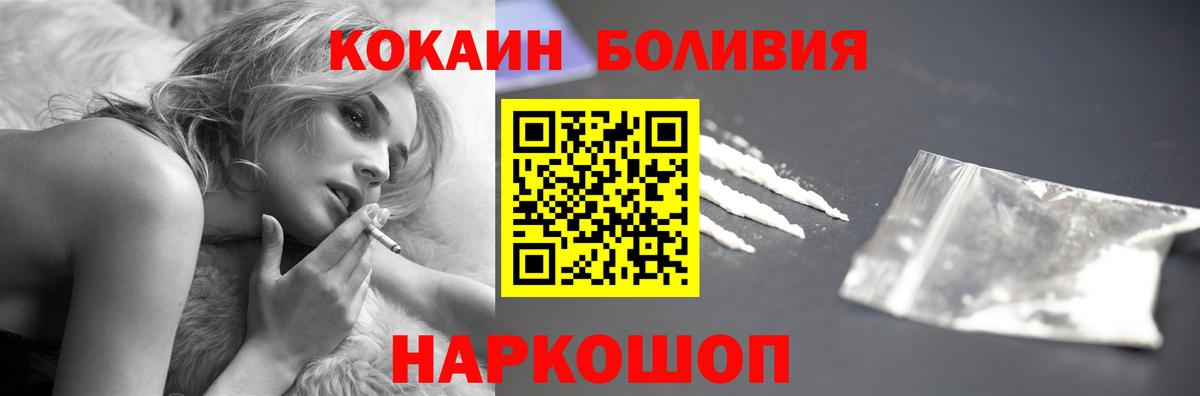 Кокаин Боливия Торжок