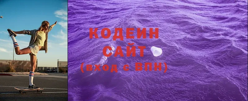 как найти закладки  Торжок  Codein Purple Drank 