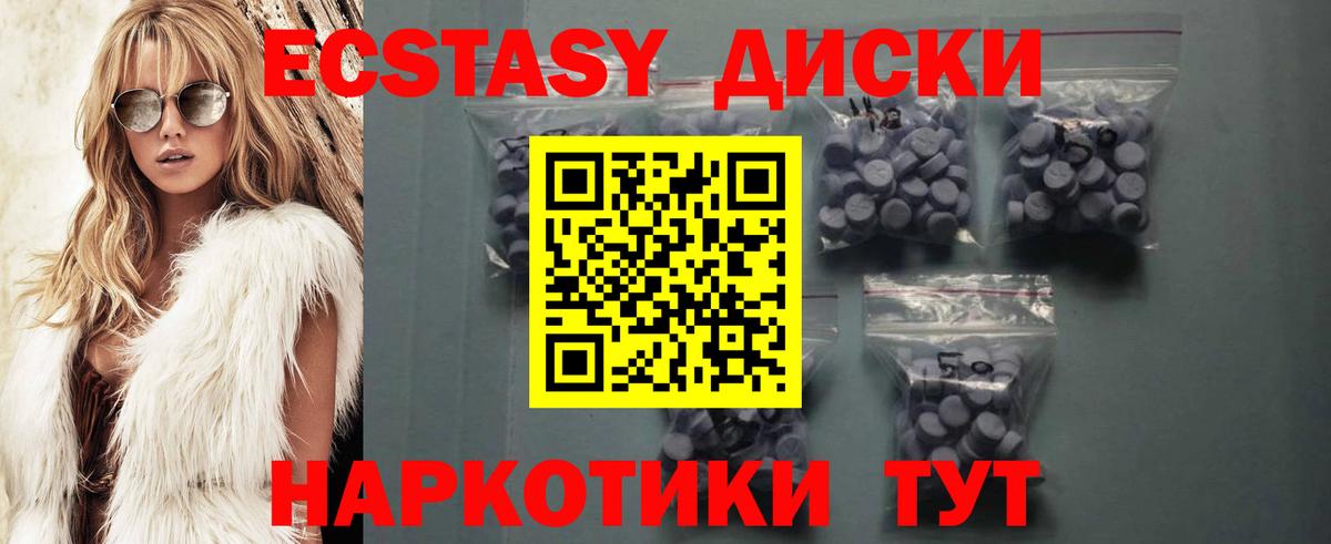 Ecstasy DUBAI  Торжок  ЭКСТАЗИ диски 