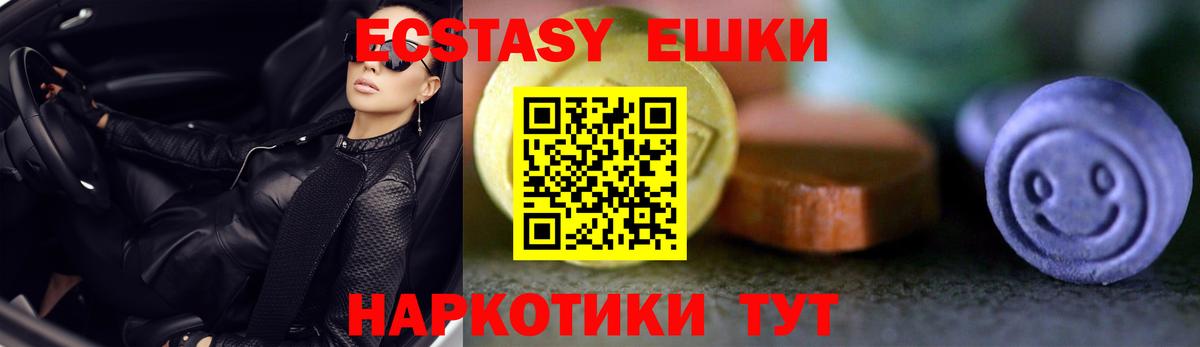 Торжок  Экстази 300 mg  Вход с VPN  Ecstasy XTC 
