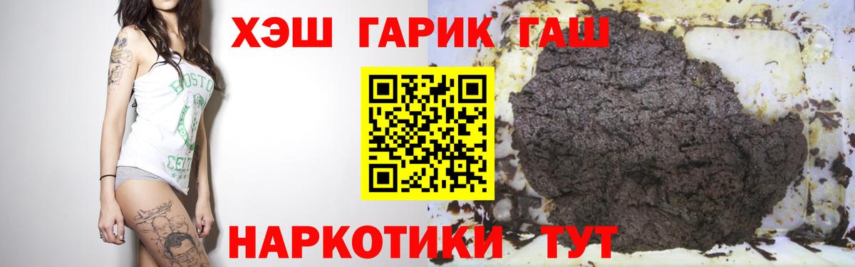 Гашиш  ГАШ Изолятор  Вход с VPN  Торжок  Гашиш Ice-O-Lator 
