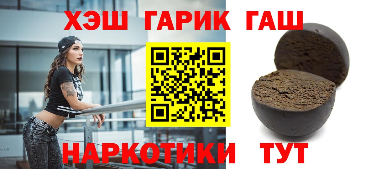 ГАШИШ Изолятор Торжок