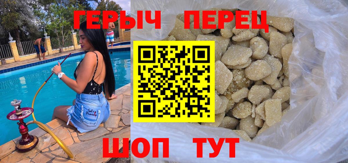 Героин  Торжок  ГЕРОИН Афган 