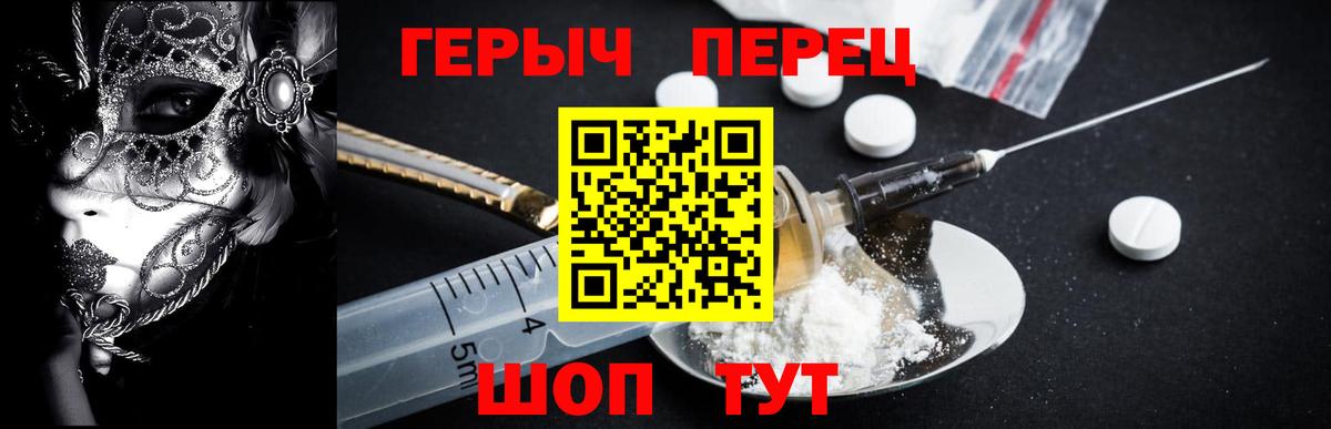 Героин белый  Вход с VPN  ГЕРОИН  Торжок 