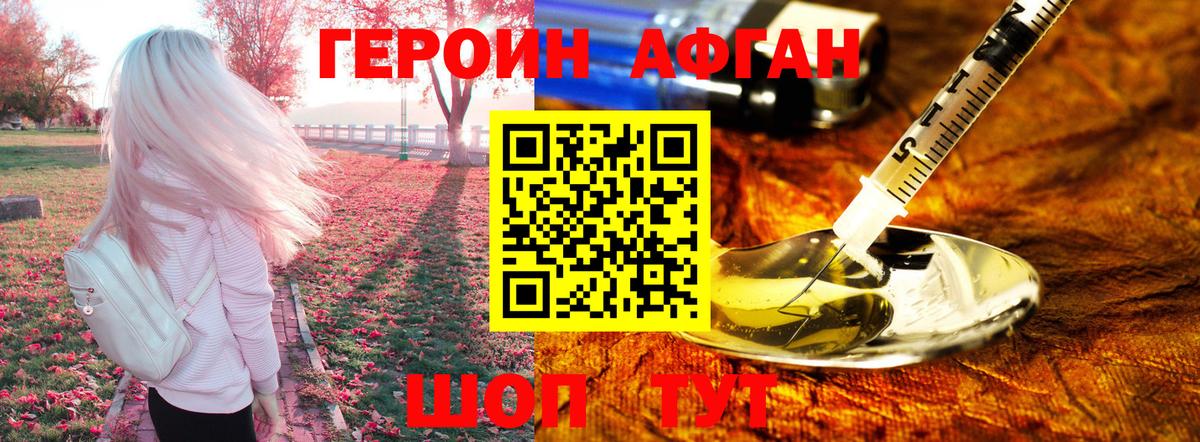 ГЕРОИН герыч Торжок