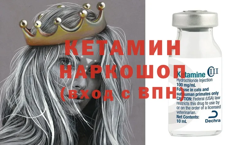 Кетамин ketamine  где купить наркоту  Торжок 