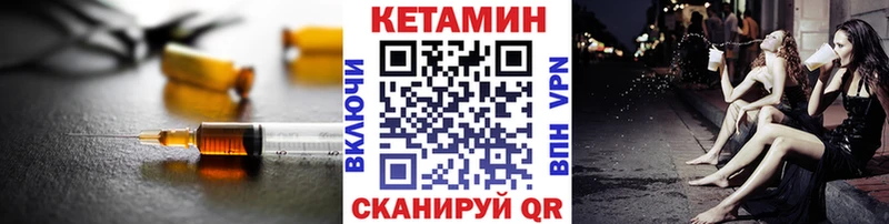 КЕТАМИН VHQ  Торжок 