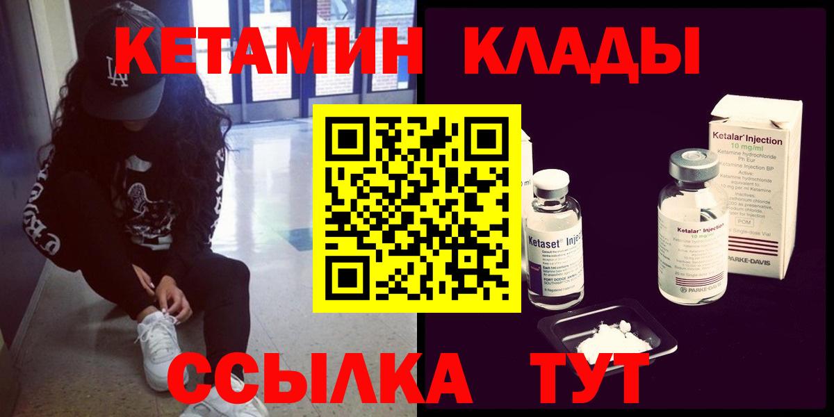 Кетамин ketamine  Вход с VPN  Кетамин ketamine  Торжок 