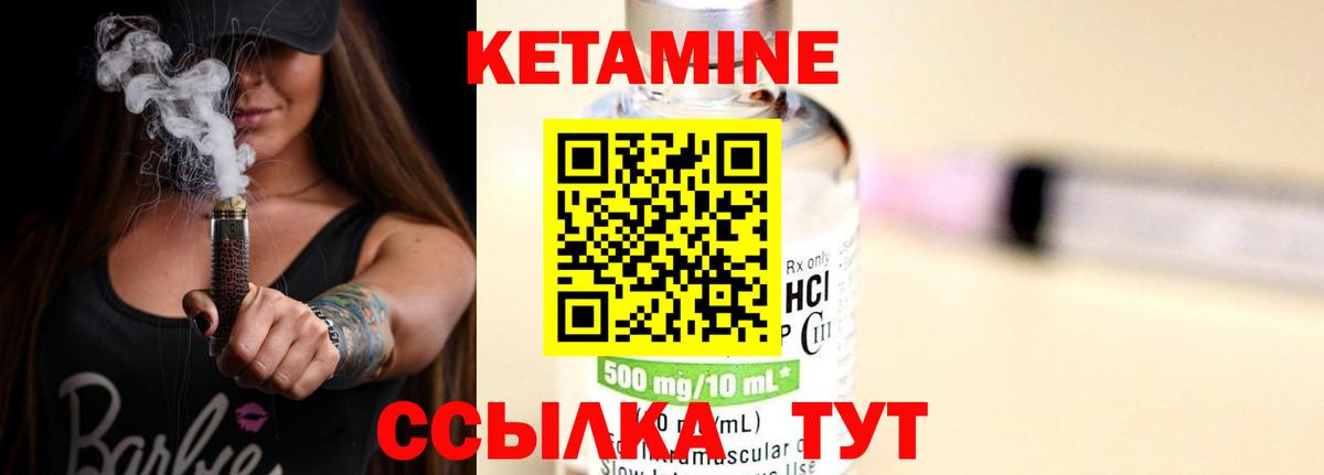 маркетплейс клад  Кетамин VHQ  Торжок  КЕТАМИН VHQ 