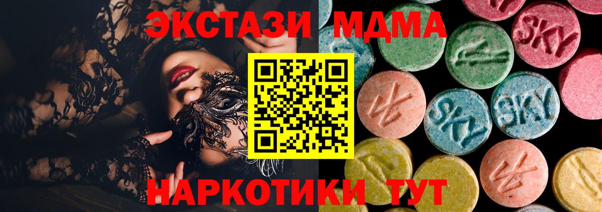 MDMA молли  MDMA Molly  Торжок 