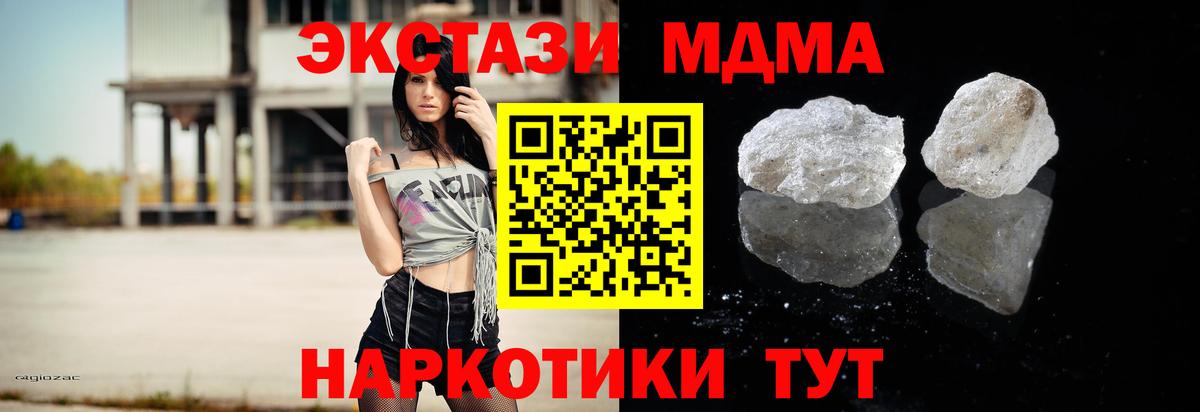 MDMA молли  МДМА Molly  МДМА  Вход с VPN  Торжок 