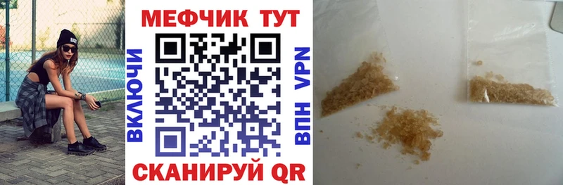 Мефедрон mephedrone  Торжок 