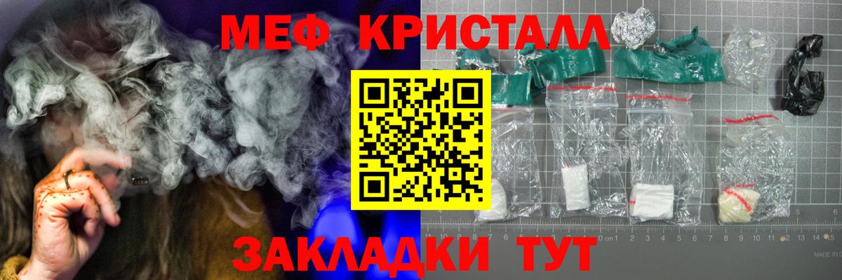 Меф мука Торжок