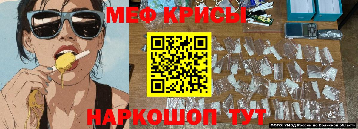 Меф mephedrone  Мефедрон  Торжок 