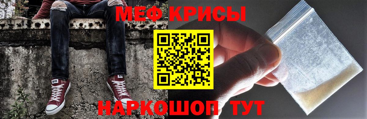 Торжок  Меф  Вход с VPN  МЯУ-МЯУ VHQ  МЕФ mephedrone 