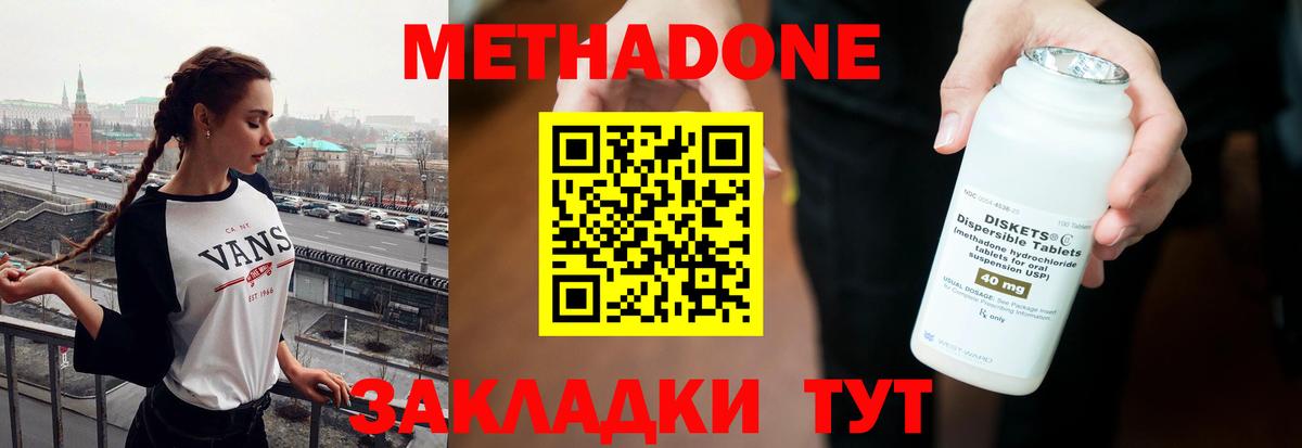 Торжок  Метадон белоснежный  Вход с VPN 