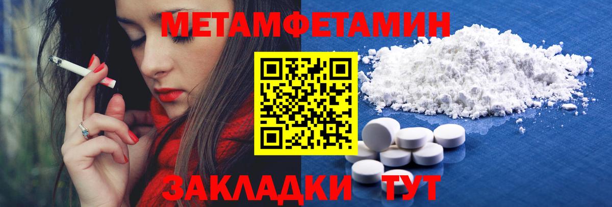 Торжок  Мефедрон   Мефедрон кристаллы  ГАШИШ  Марихуана  Alpha-PVP СК кристаллы  Метамфетамин 