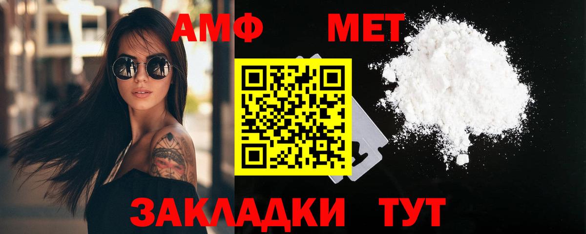 Метамфетамин мет  Торжок 