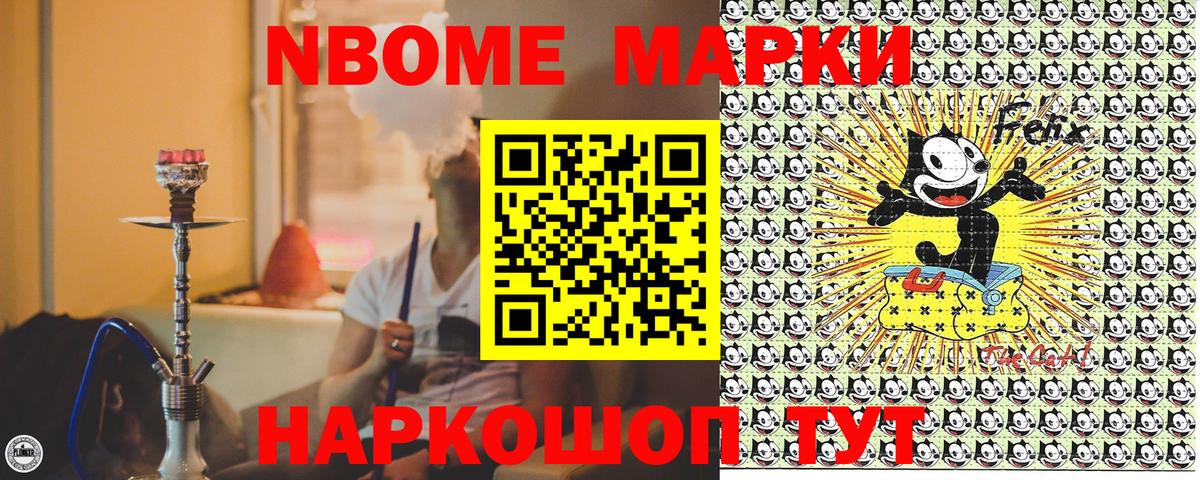 Наркотические марки  Торжок  Марки 25I-NBOMe 1,5мг  Марки 25I-NBOMe 1,5мг 