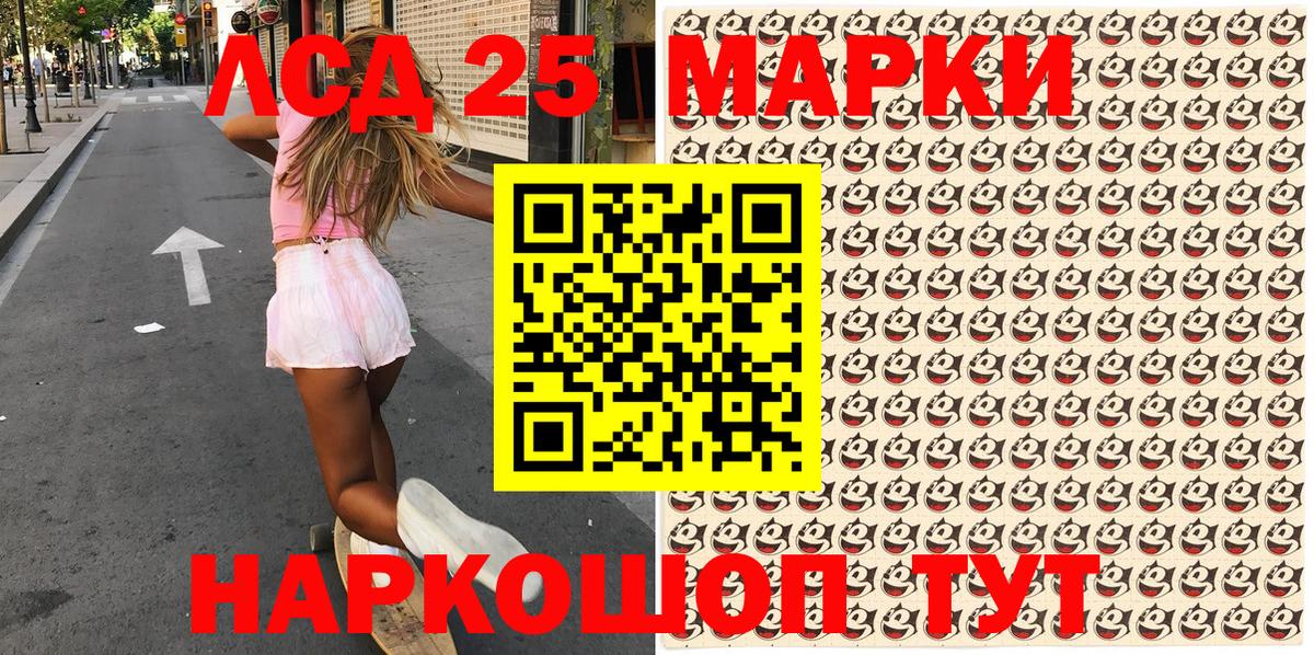 Марки 25I-NBOMe 1,5мг Торжок