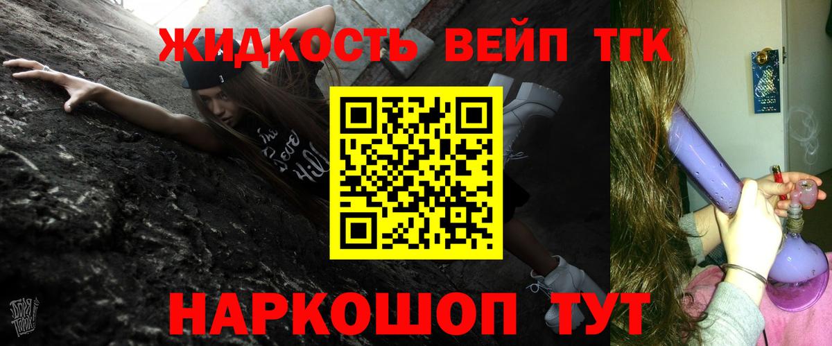 ТГК вейп с тгк  Дистиллят ТГК концентрат  Вход с VPN  Торжок 