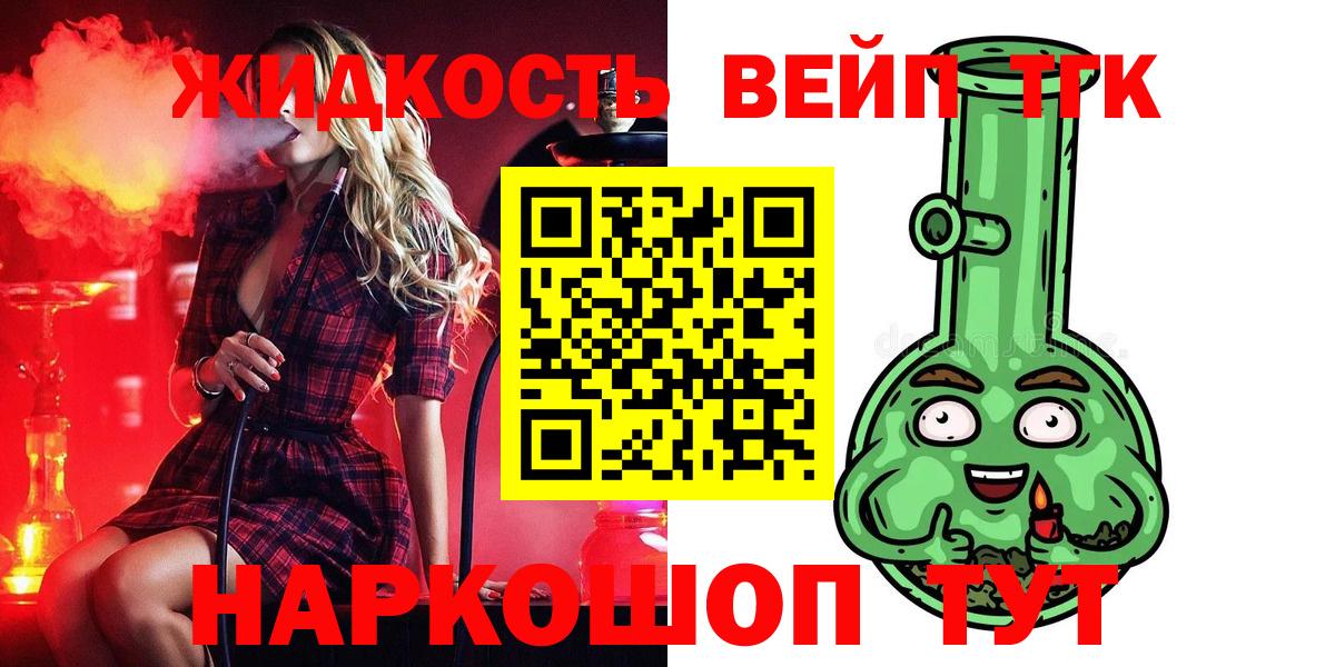 Дистиллят ТГК гашишное масло Торжок