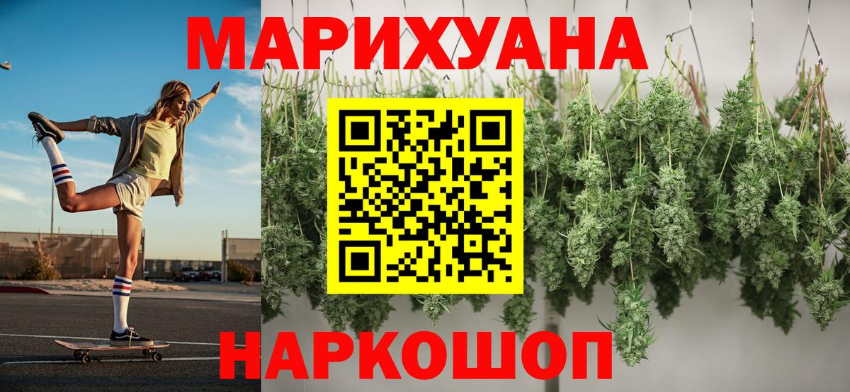 МАРИХУАНА план  МАРИХУАНА MAZAR  Конопля THC 21%  Торжок 
